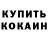 Метадон methadone Fanny P