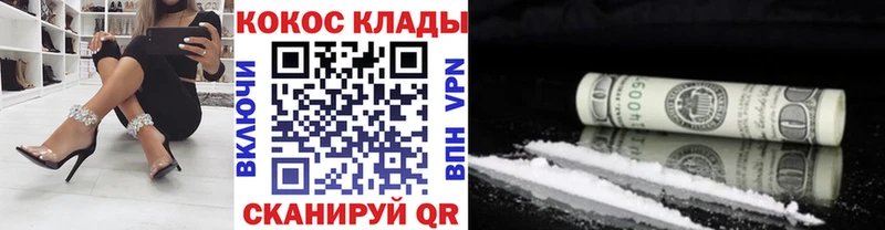 где купить наркотик  это телеграм  Cocaine VHQ  Шенкурск 