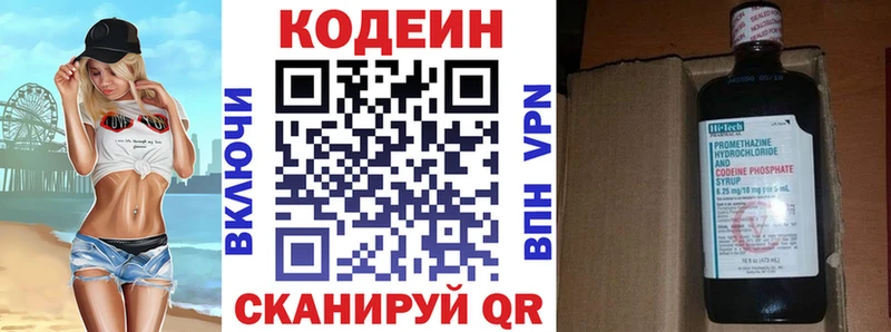 Кодеиновый сироп Lean напиток Lean (лин)  где можно купить наркотик  Шенкурск 